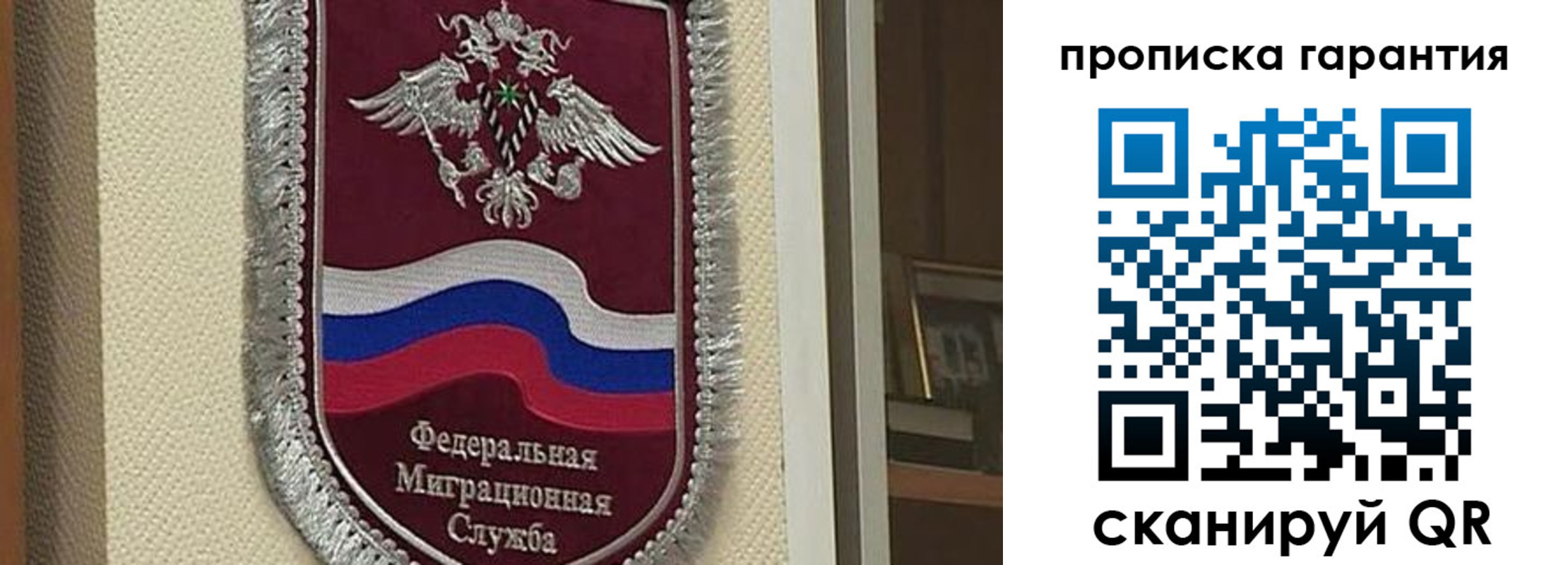 прописка в Льгове