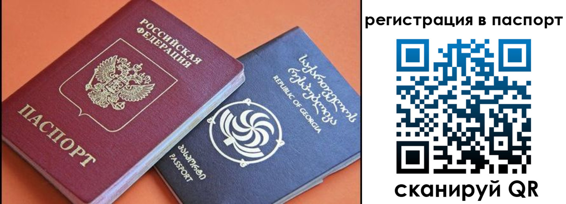 временная регистрация для всех в Льгове