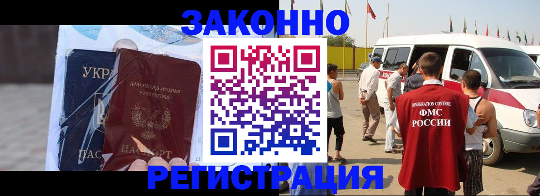 временная прописка в Льгове