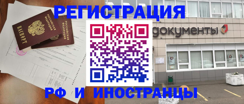 прописка ребенка в Льгове