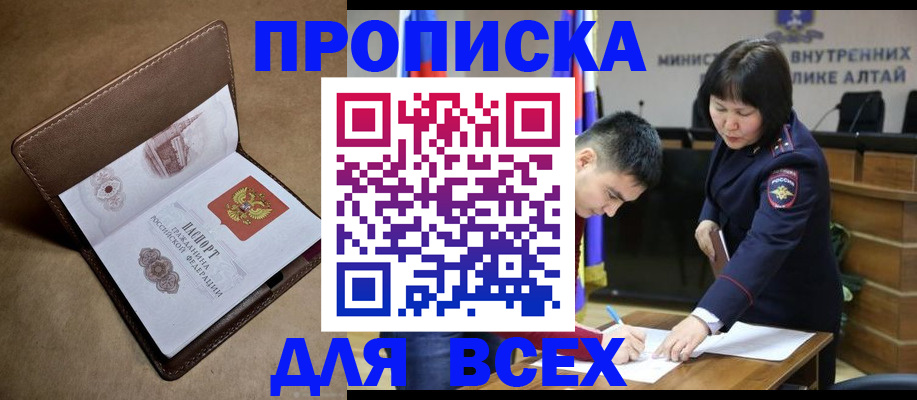 временная регистрация адрес в Льгове
