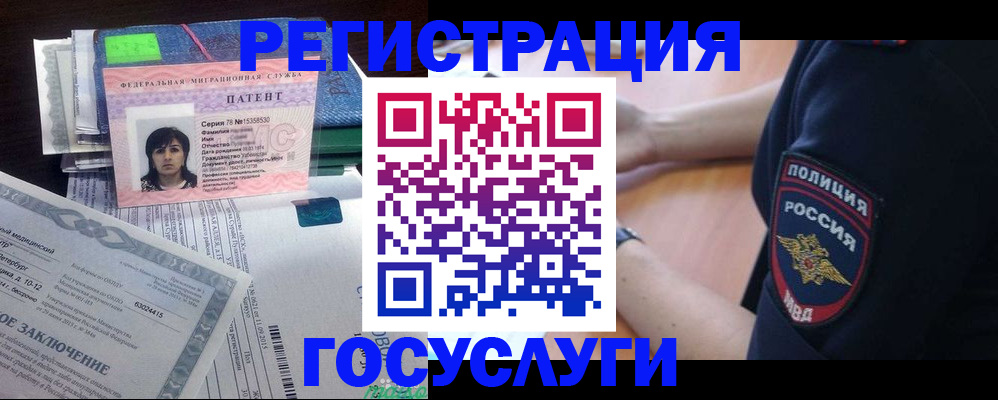 временная регистрация для всех в Льгове