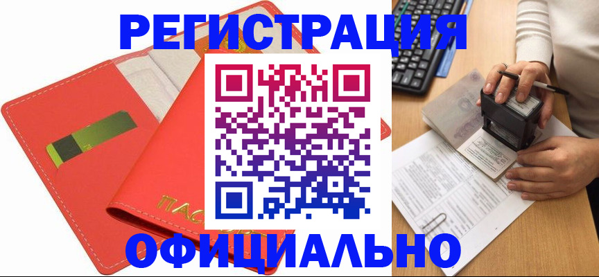 прописка паспорт в Льгове