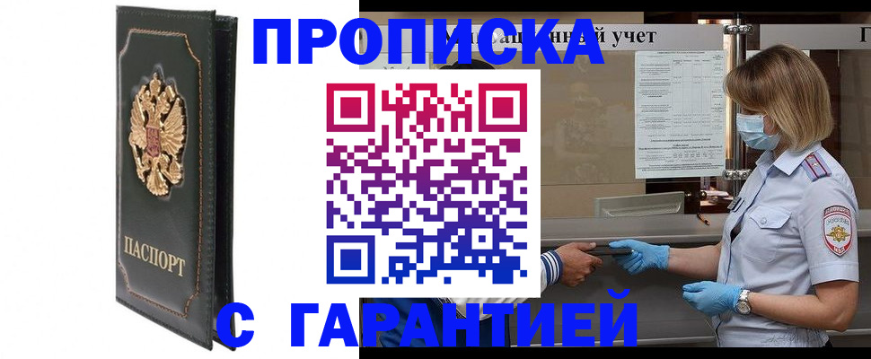 временная регистрация адрес в Льгове
