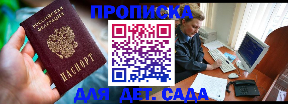 миграционный учет в Льгове